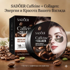 гиалуроновая кислота и кофеин