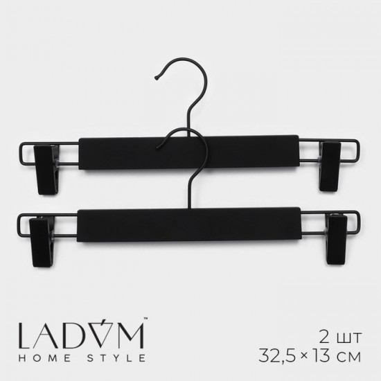Комплект вешалок для брюк и юбок