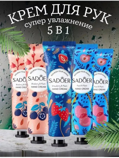 Набор кремов для рук