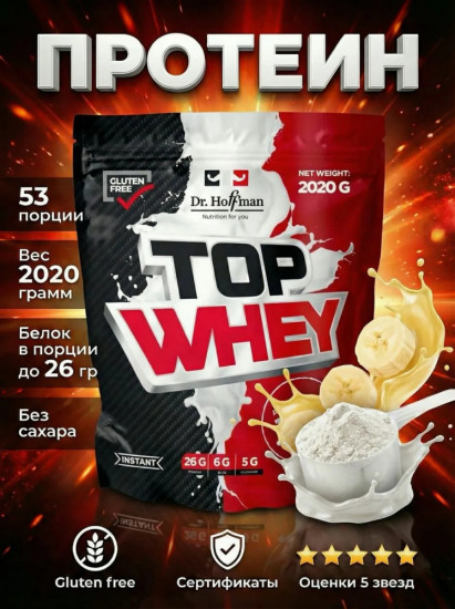 Протеин сывороточный «Банан»