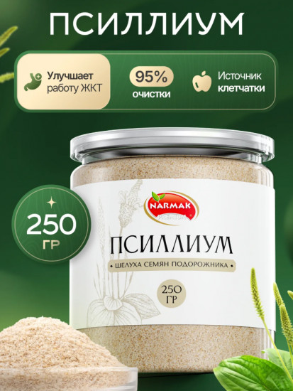 Псиллиум для похудения