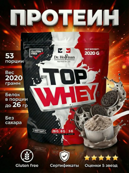 Протеин сывороточный со вкусом Орео