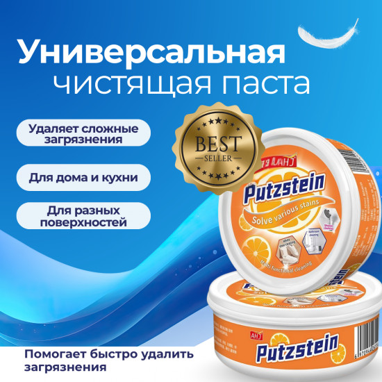 Универсальная чистящая паста для дома и кухни