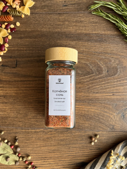 Копчёная соль