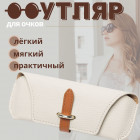 кремово-белый