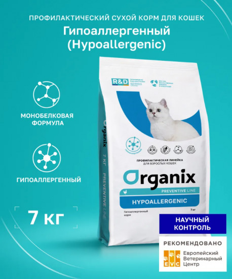 Корм для кошек «Hypoallergenic»