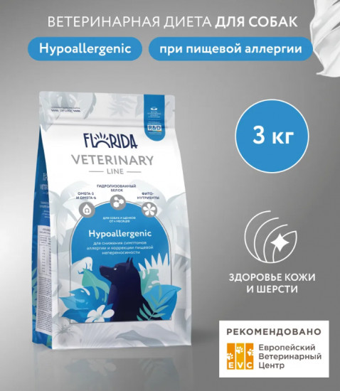 Сухой корм для собак для снижения симптомов аллергии и коррекции пищевой непереносимости «Hypoallergenic»