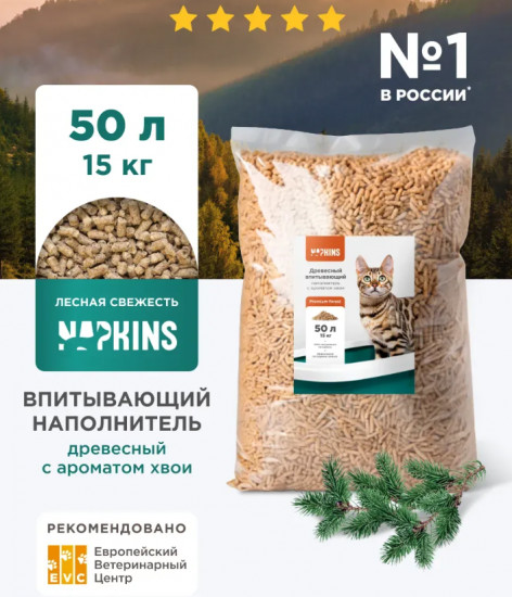 Наполнитель древесный впитывающий для кошачьего туалета  с ароматом хвои
