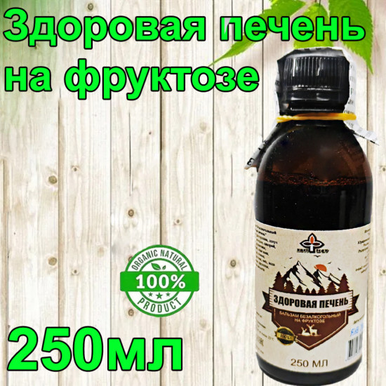 Бальзам на фруктозе «Здоровая печень»