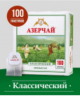 Чай зеленый классический в пакетиках