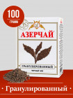 Чай черный гранулированный СТС