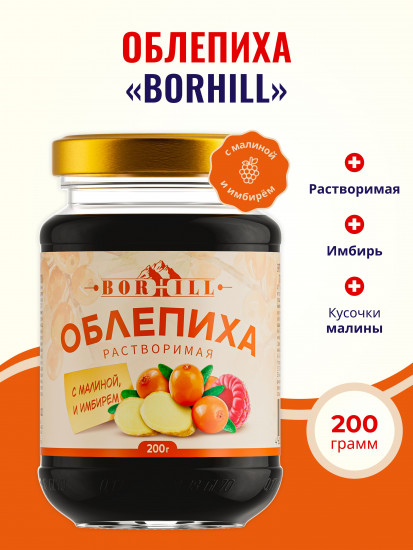 Напиток растворимый «Экстракт облепихи с малиной и имбирем»