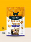ақсерке мен бақтақ
