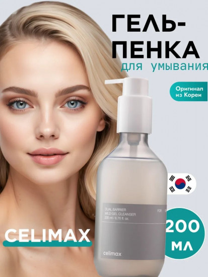 Пенка для умывания лица