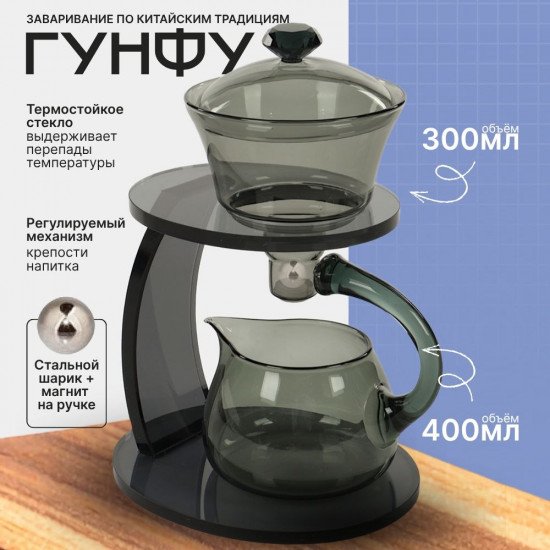 Чайник заварочный с магнитным клапаном