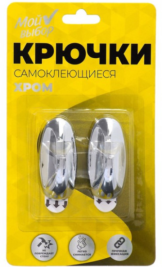 Комплект крючков самоклеящихся 