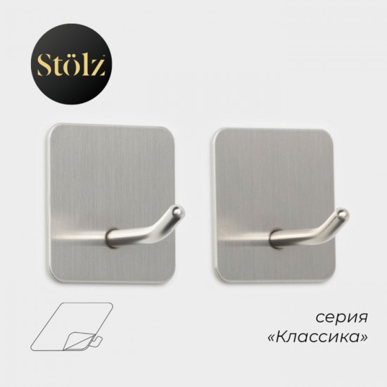 Комплект крючков самоклеящихся «Классика»