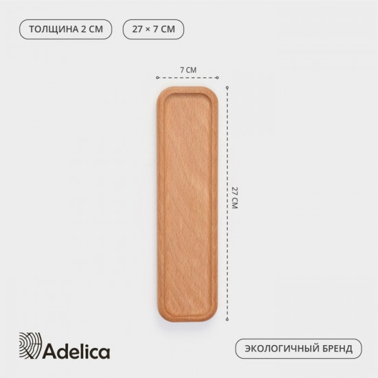 Лоток для столовых приборов 