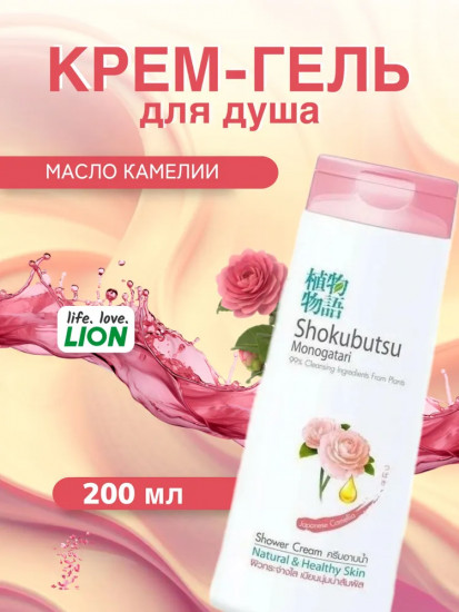 Крем-гель для душа «Японская камелия»