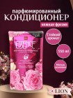 фрезия