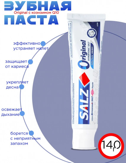 Зубная паста с коэнзимом Q10 для слабых десен «Original»