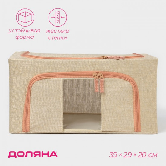 Кофр для хранения вещей «Моне»