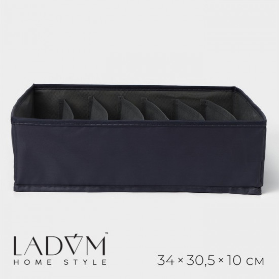 Органайзер для хранения белья