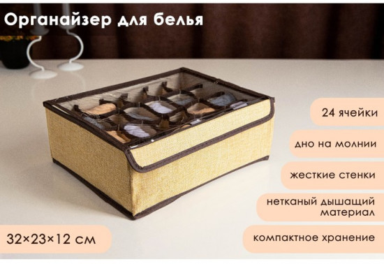 Органайзер для хранения белья с прозрачной крышкой «Тео»