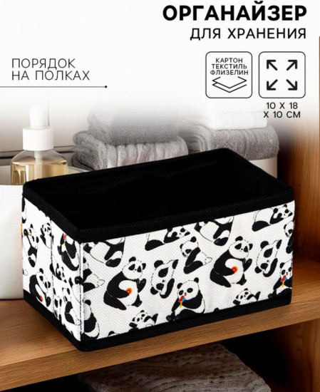 Органайзер для хранения «Панды»
