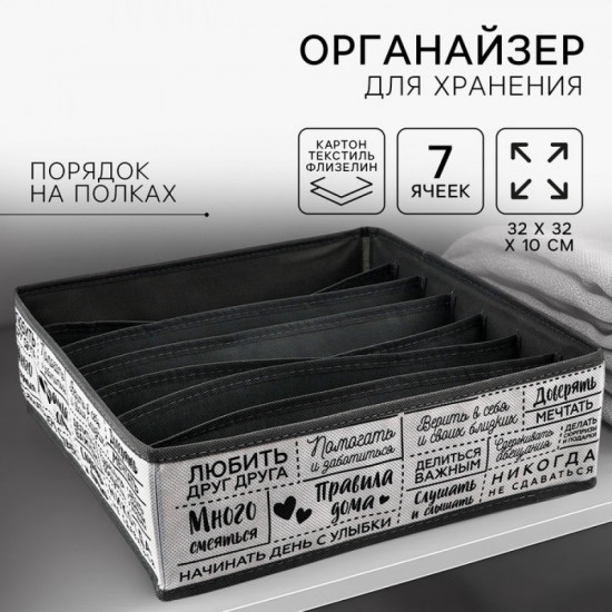 Органайзер для хранения