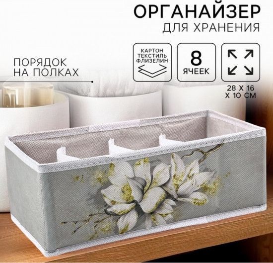 Органайзер для хранения