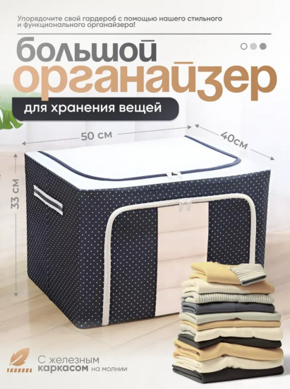 Органайзер для хранения вещей