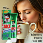 Зубная паста с отбеливающим эффектом «Whitening»