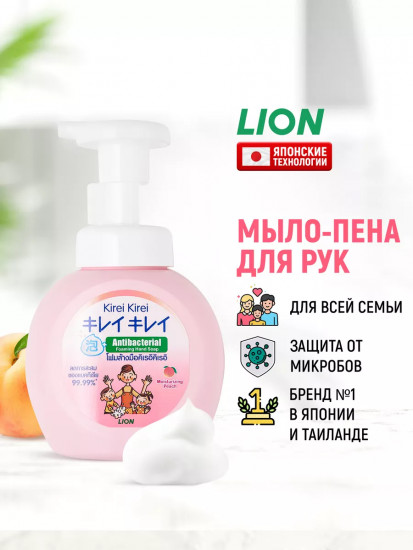 Мыло-пенка для всей семьи «Розовый персик»