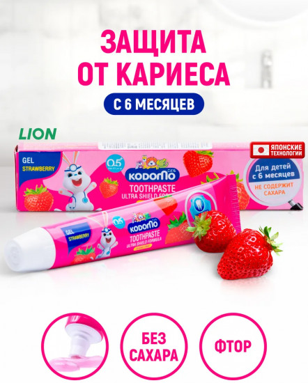 Деткая зубная паста-гель со вкусом клубники «Strawberry»