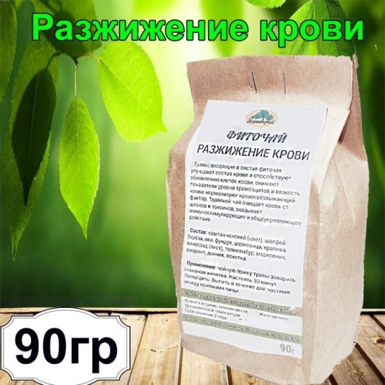 Фиточай «Разжижение крови»