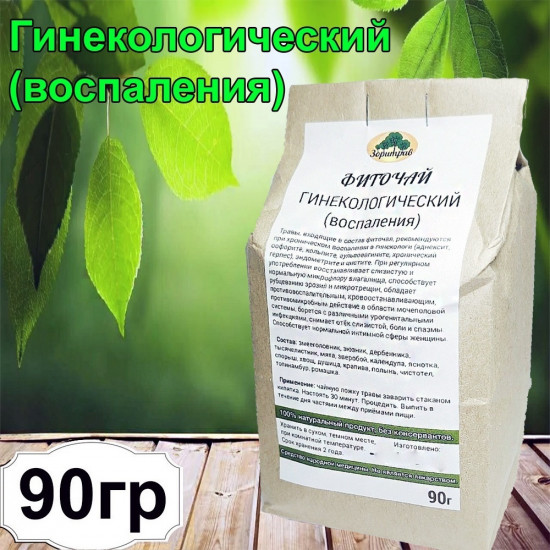 Фиточай «Гинекологический (воспаления)»