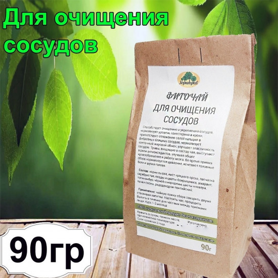 Фиточай «Для очищения сосудов»