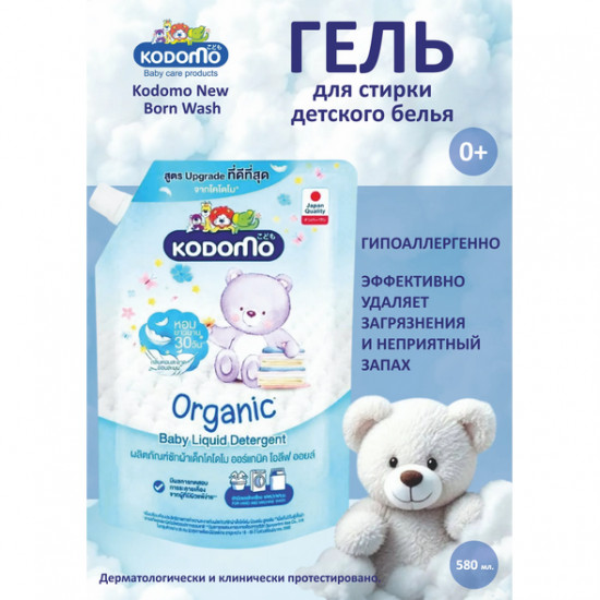 Жидкое средство для стирки детского белья Organic «Особый уход»
