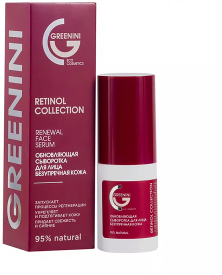 Сыворотка для лица обновляющая «Retinol Collection»