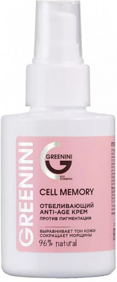 Крем против пигментации «Cell Memory Anti-Age»