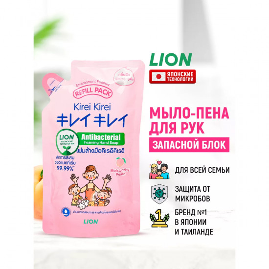 Мыло-пенка для всей семьи «Розовый персик»