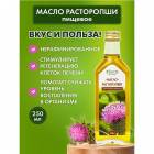 расторопша