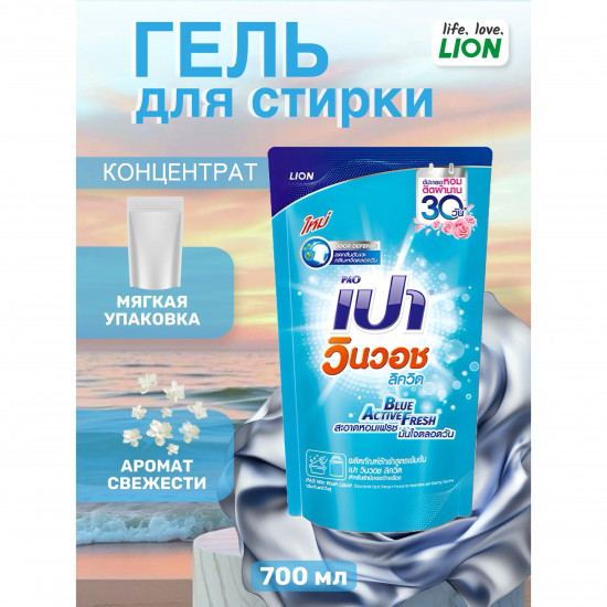 Гель-концентрат для стирки «Свежесть белья»