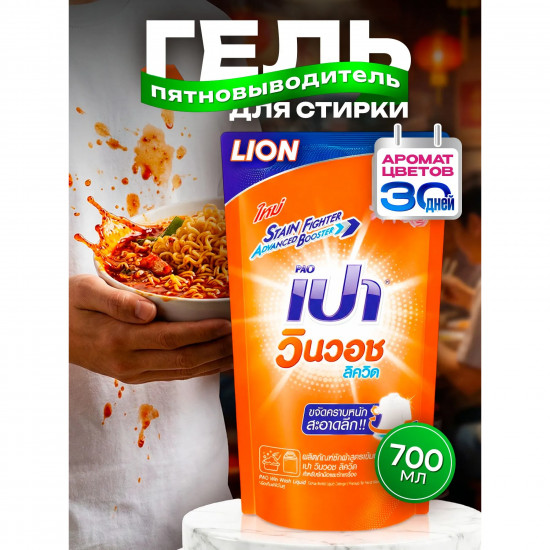 Гель-концентрат для стирки «Base»