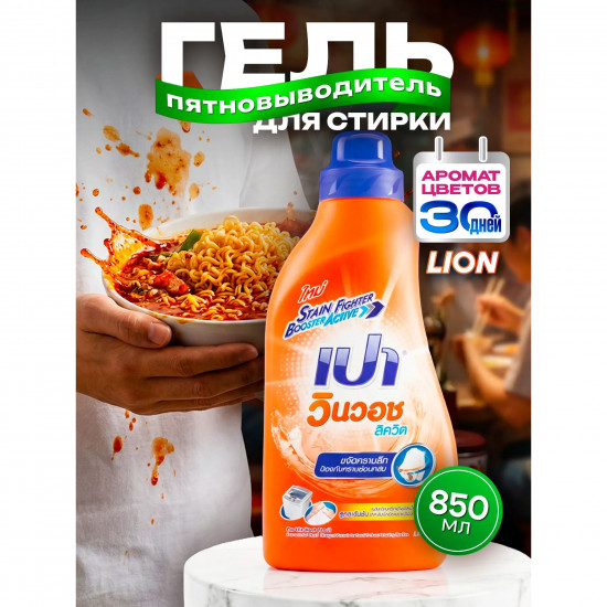 Гель-концентрат для стирки «Base»