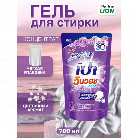 Гель-концентрат для стирки «Sensual Violet»