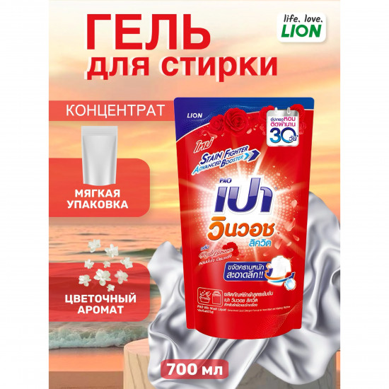 Гель-концентрат для стирки «Red Blossom»
