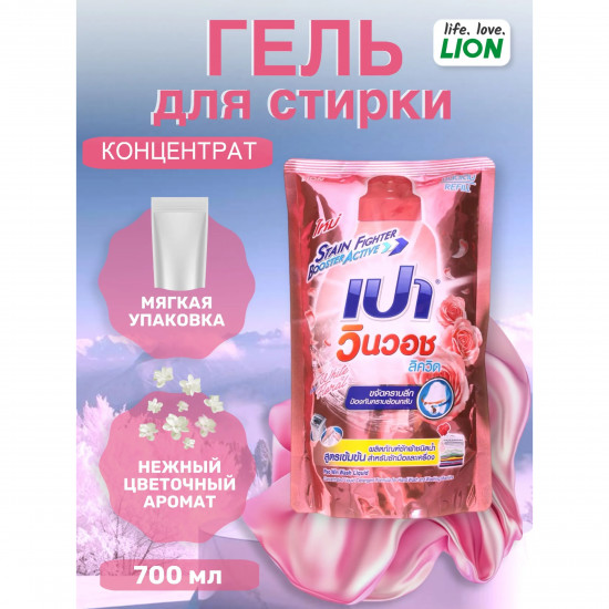 Гель-концентрат для стирки «Liguld Delergent»