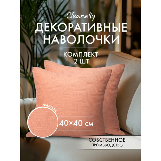 Комплект наволочек декоративных «Fiori delicati»